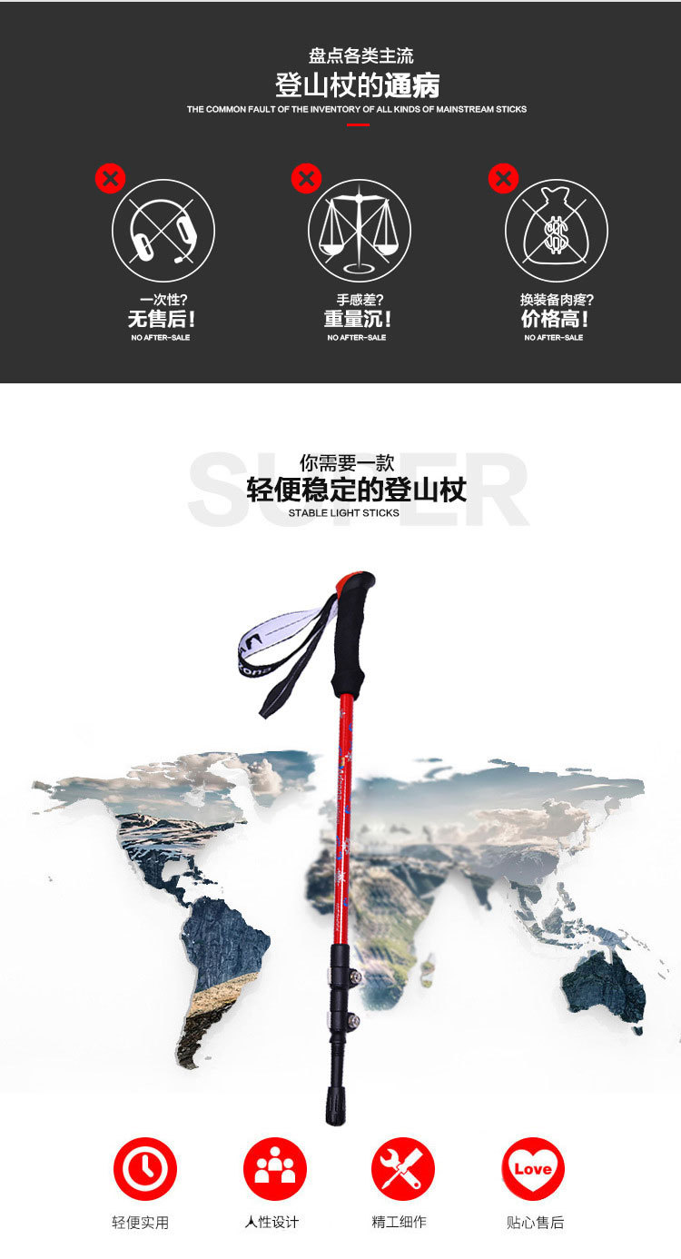 户外折叠伸缩登山杖航空铝合金外锁速锁避震手杖拐杖厂家直供详情10