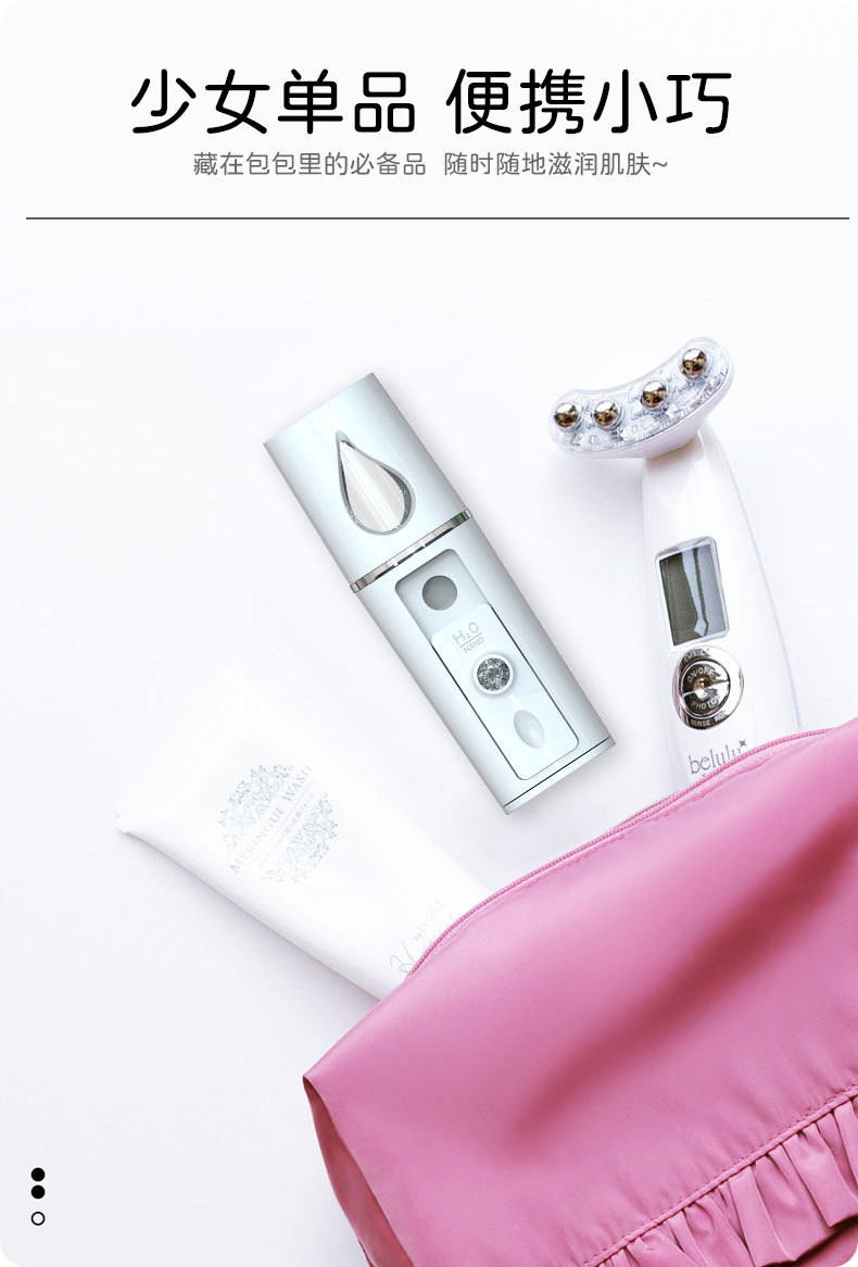 支架补水仪注氧仪H7雾化USB充电加湿器手持美肤注氧活力详情7