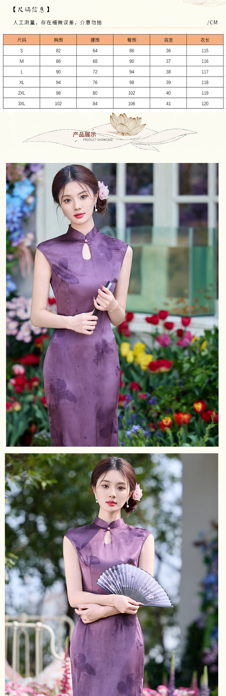 国潮紫色缎面改良旗袍女2025春夏新品绝美新中式蝴蝶连衣裙无袖女旗袍详情4