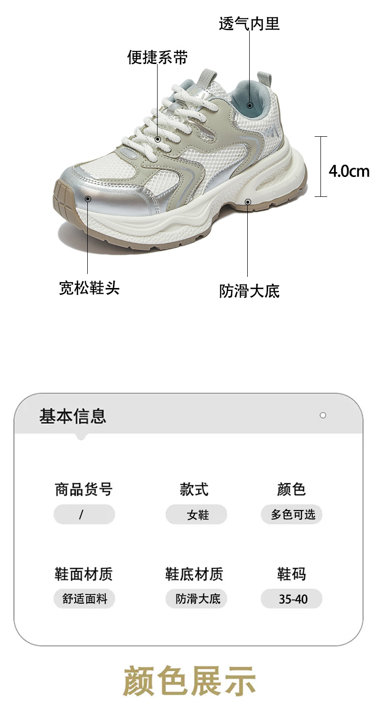 ins韩版新款老爹鞋女2024秋季学生跑步运动厚底增高休闲街拍Y5503详情9