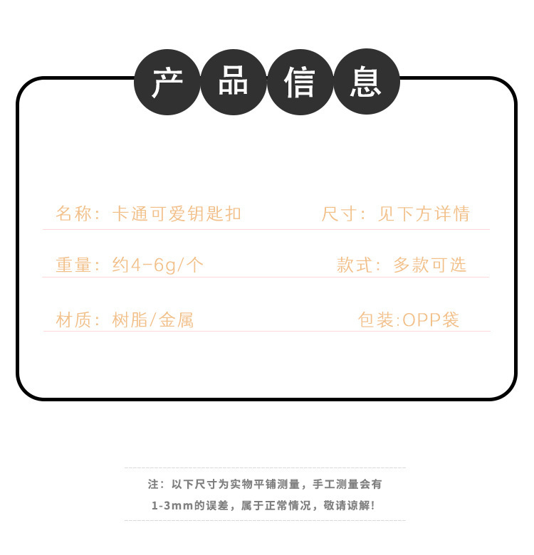 钥匙扣定制创意可爱卡通书包挂件小礼品闺蜜学生钥匙链小礼物批发详情5