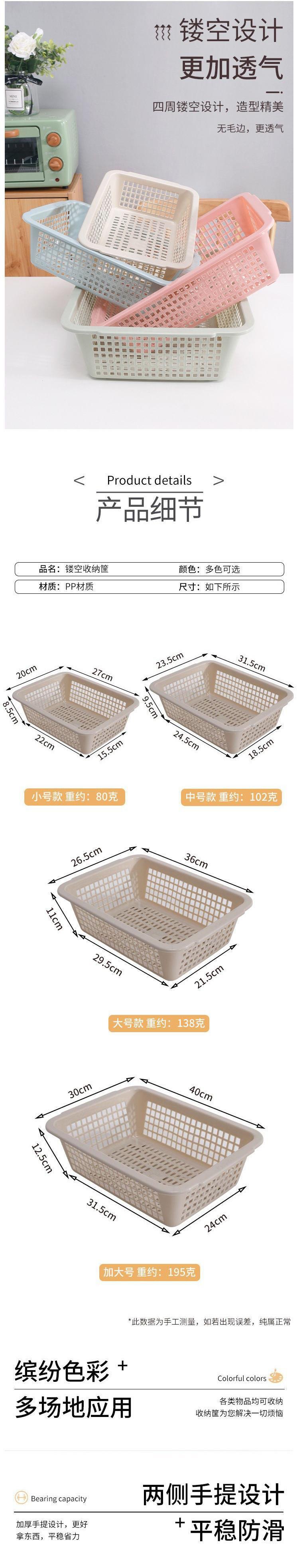 塑料筐子篮子长方形玩具收纳洗菜篮周转筐水果蔬菜沥水详情1