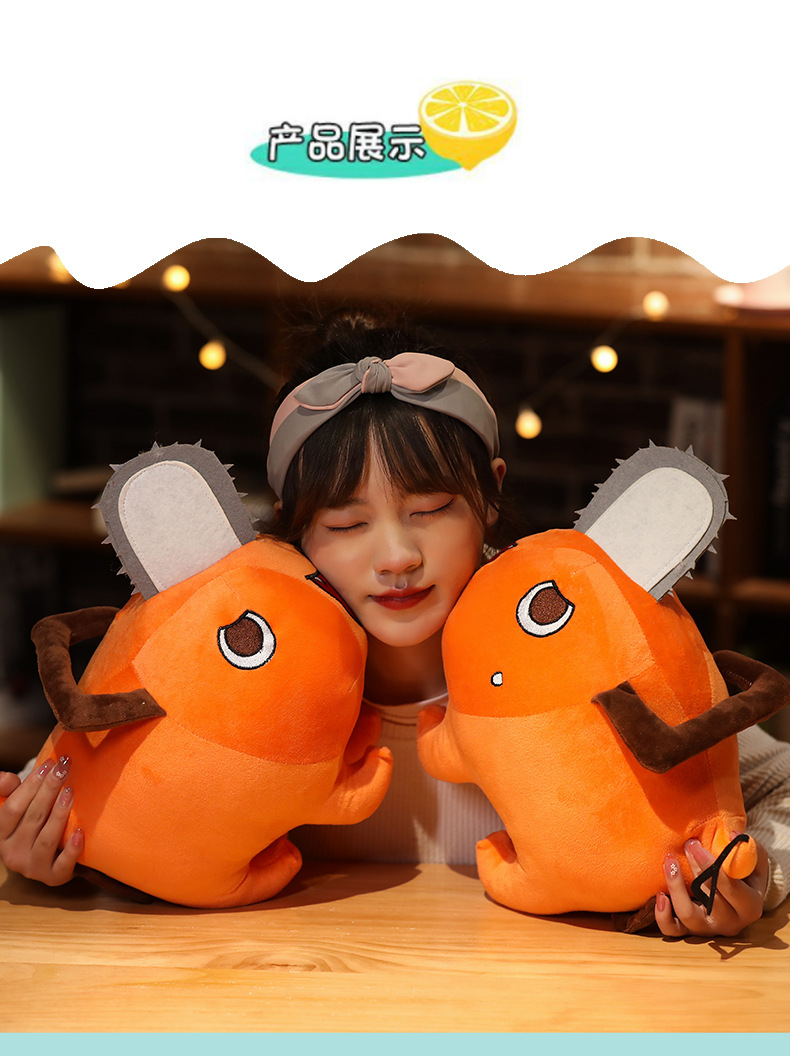 波奇塔电锯人恶魔啵奇塔周边毛绒玩具玩偶可爱COS狗挂件大号公仔详情5