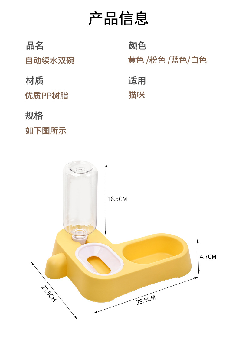 亚马逊跨境爆款狗狗碗猫咪饭碗自动饮水防打翻水碗猫粮碗宠物用品详情8