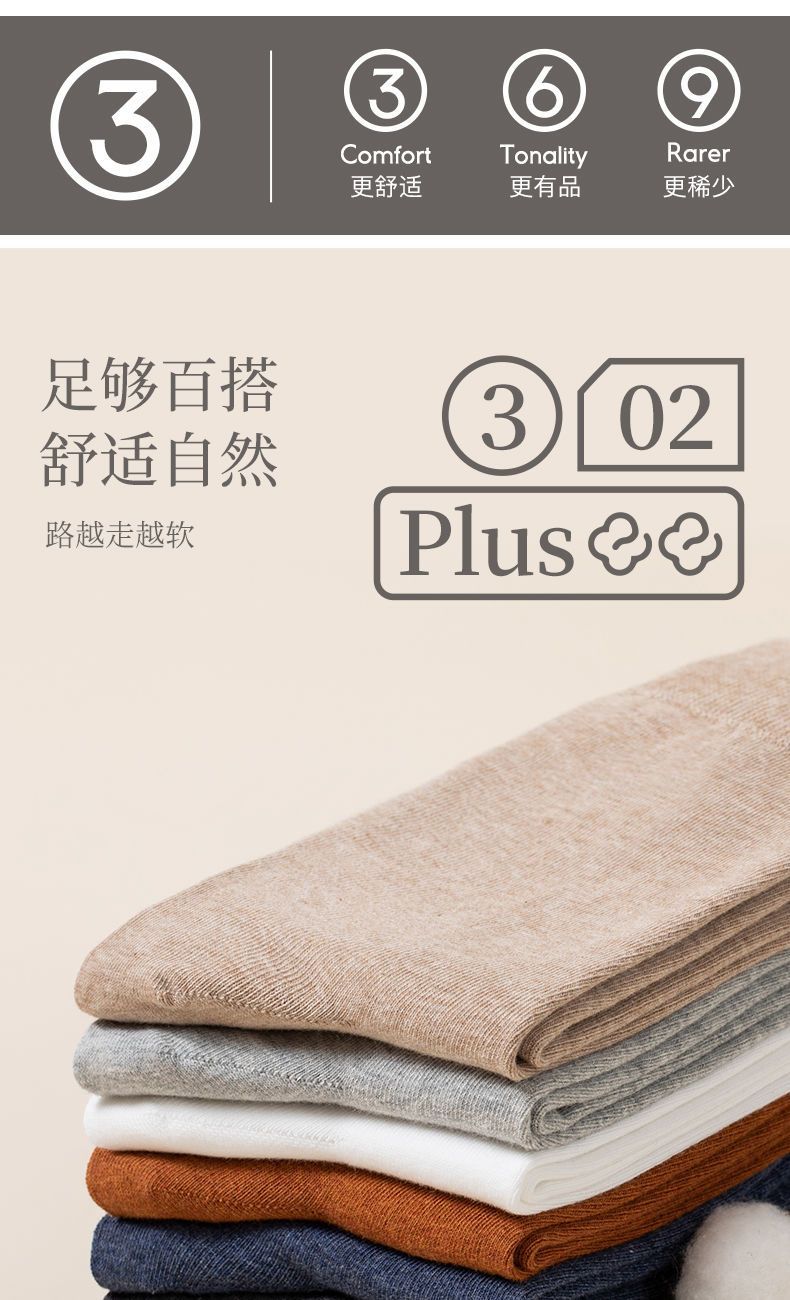 诸暨袜子男秋冬季男士中筒袜商务袜学生全棉运动袜纯棉男袜批发详情1