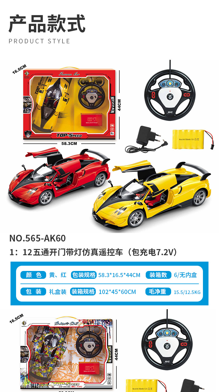 Wireless remote control car five-way electric simulation model 1:12 Pagani door opening package electric street stall toy wholesale gift pic 5
