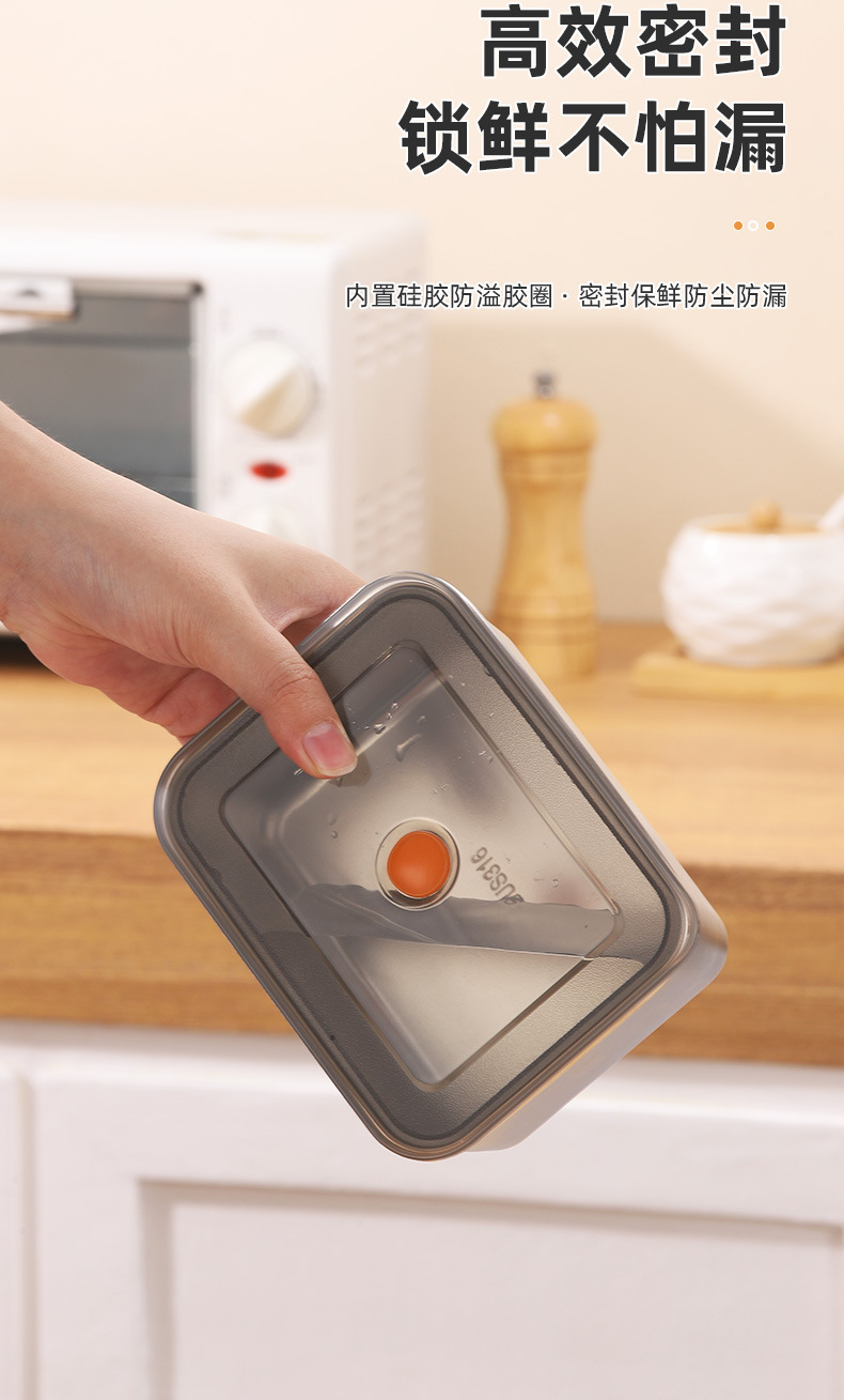 316L不锈钢保鲜盒加厚方形密封收纳盒家用厨房冰箱食物分装盒详情7