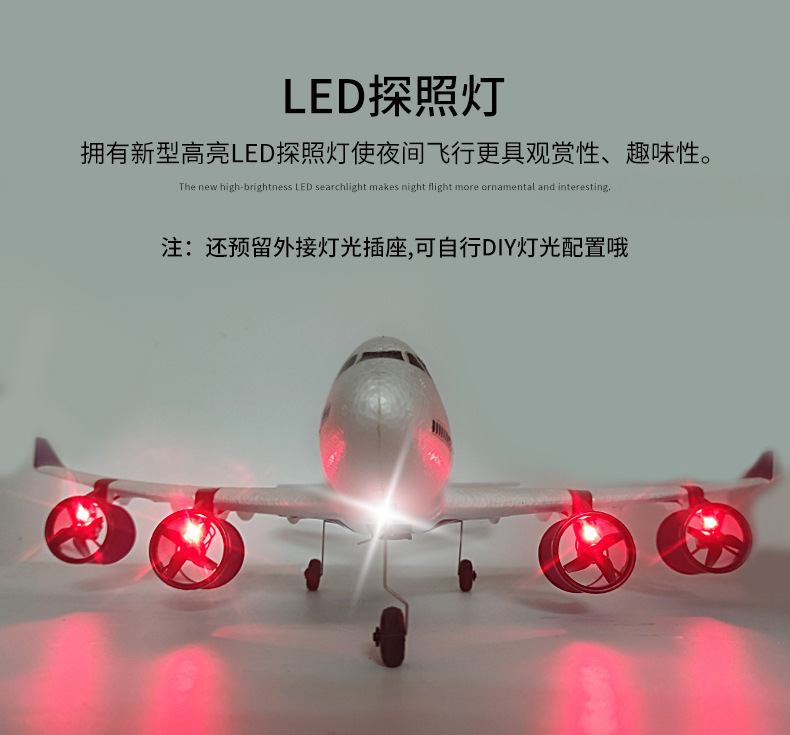 Three-channel A380 passenger aircraft, Airbus remote-controlled aircraft, Boeing 747 fighter jets, fixed-wing foam aircraft, gliders pic 8