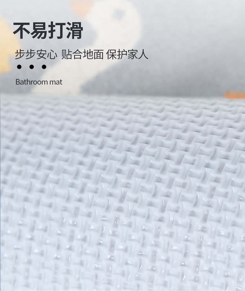 儿童爬行垫浴室卫生间吸水防滑地垫卧室儿童房地毯可爱洗手间进门口脚垫详情5