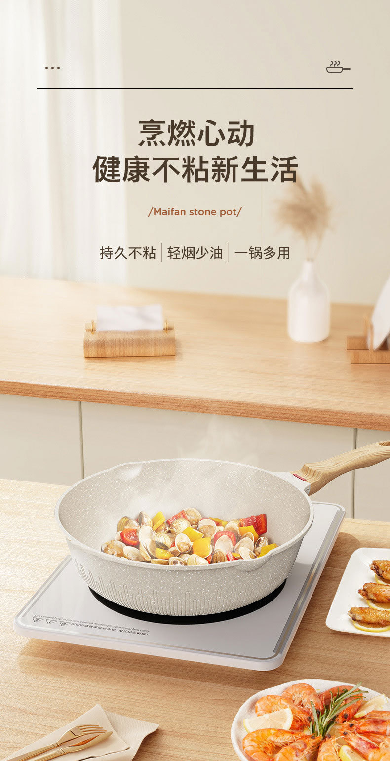 Household kitchen tourmaline frying and stir-frying pan, smoke-free stir-frying pan, non-stick pan, egg frying pan, universal induction cooker flat pan pic 3