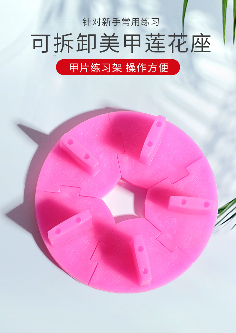 Nail art practice tools: Lotus seat, detachable nail plate bracket, practice stand, nail polish glue, work display stand, shanilak pic 2