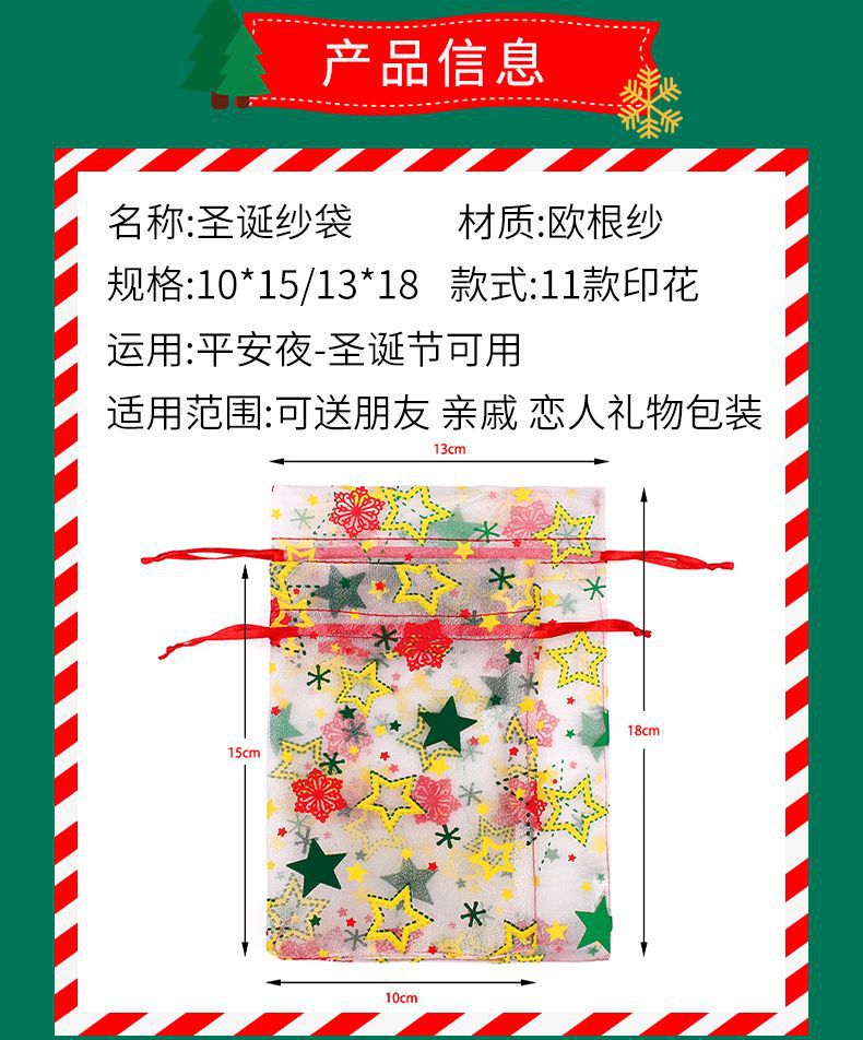 圣诞纱_02.jpg