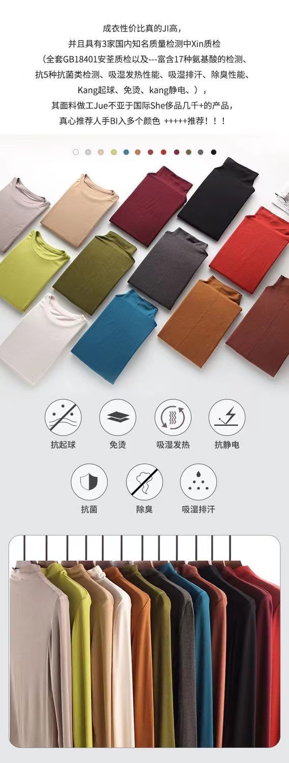 美雅碧羊毛蛋白秋冬保暖发热上衣免烫修身套头长袖女装百搭打底衫详情3