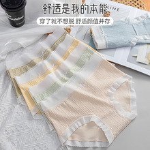 新款少女内裤夏季超薄裸感冰丝速干无痕透气柔软抑菌女士三角内裤详情14