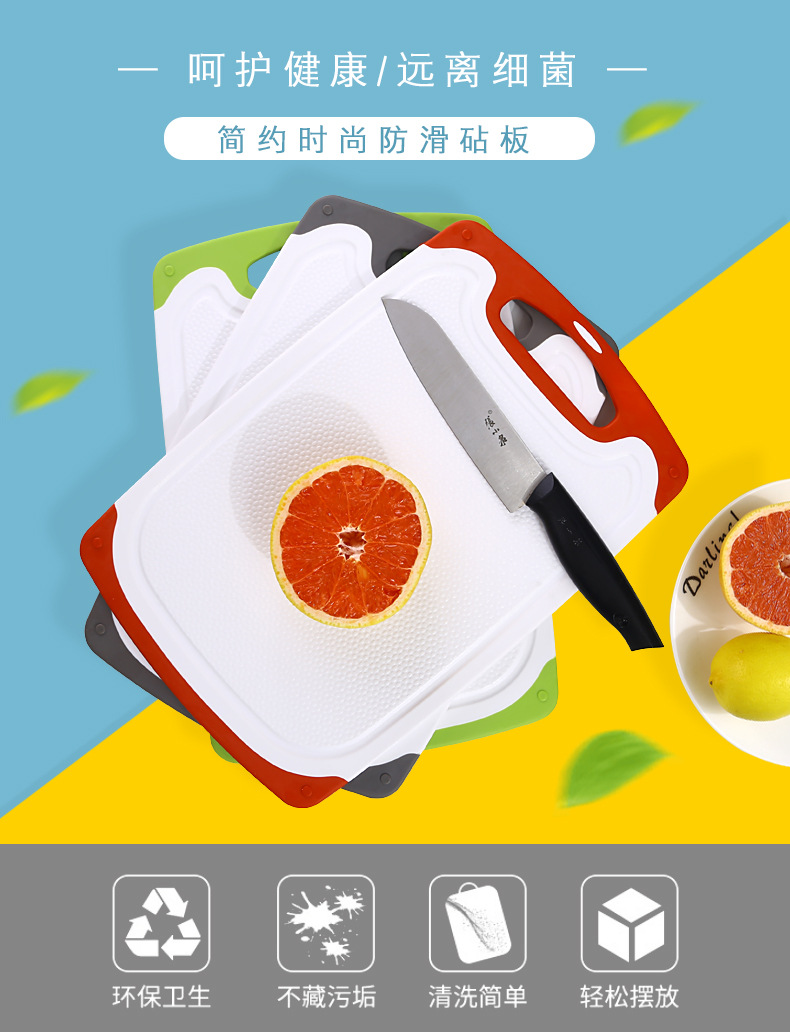 Anti-slip cutting board, plastic household cutting board, creative baby food board, classified kitchen meat, fruit and vegetable cutting board pic 1