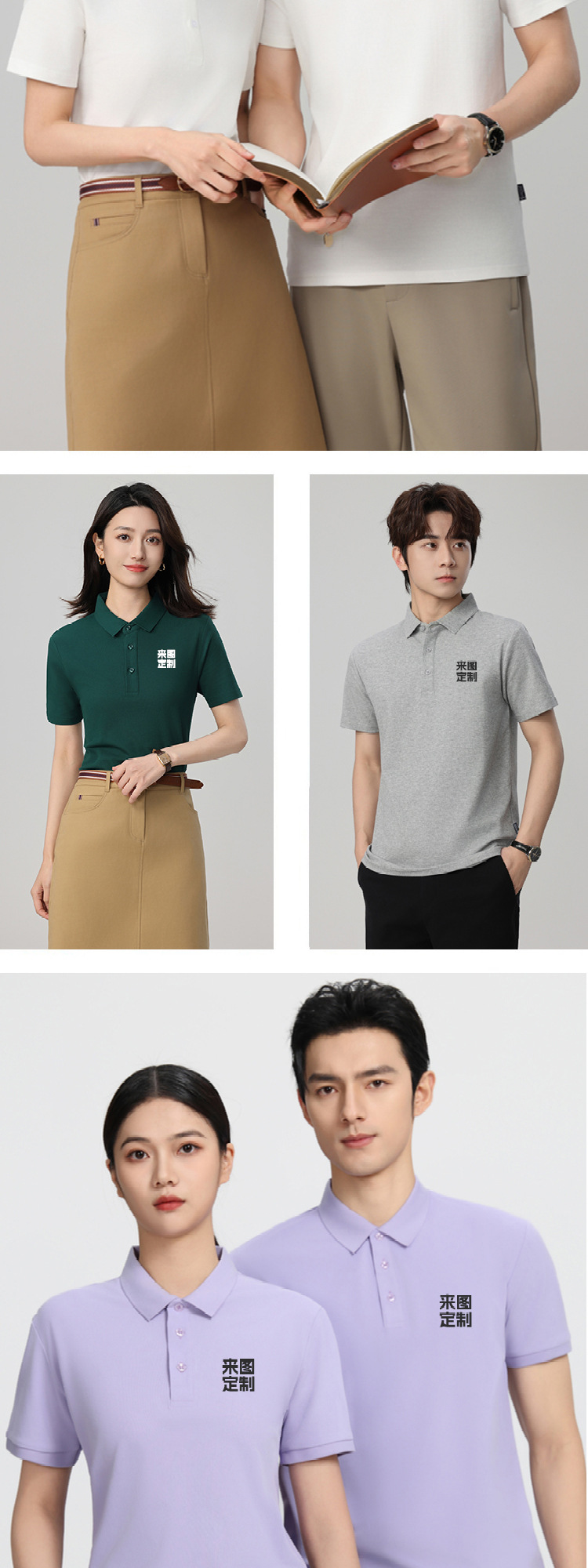 高端索罗纳polo衫定制工作服印字绣logo翻领短袖t恤夏季透气工衣详情8