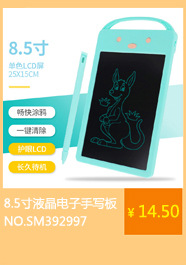 新款儿童益智8.5寸液晶手写板 绘画涂鸦电子写字板 画写板玩具
