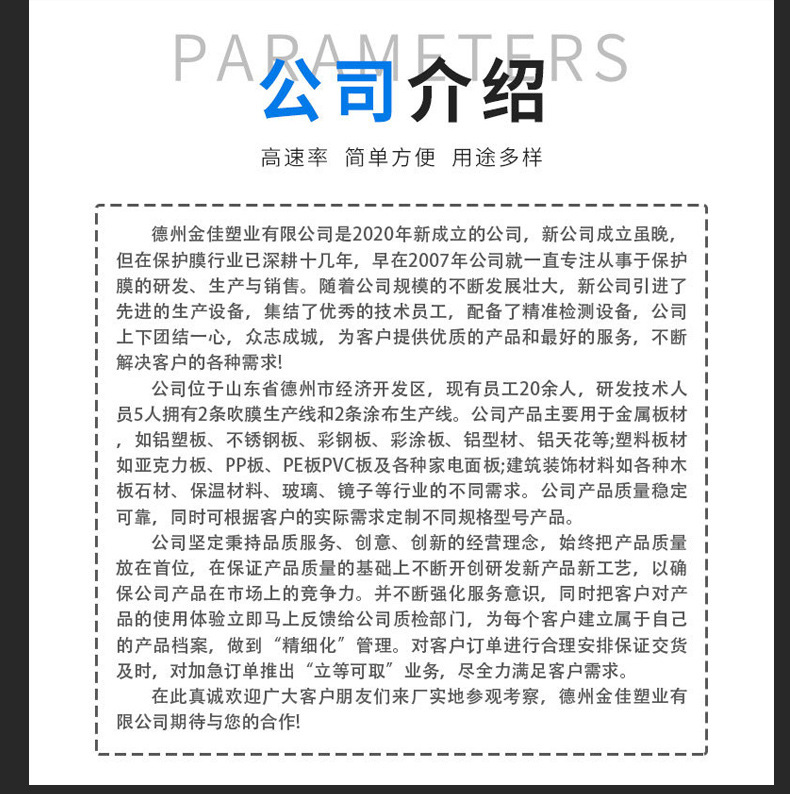 铝板保护膜_10.jpg
