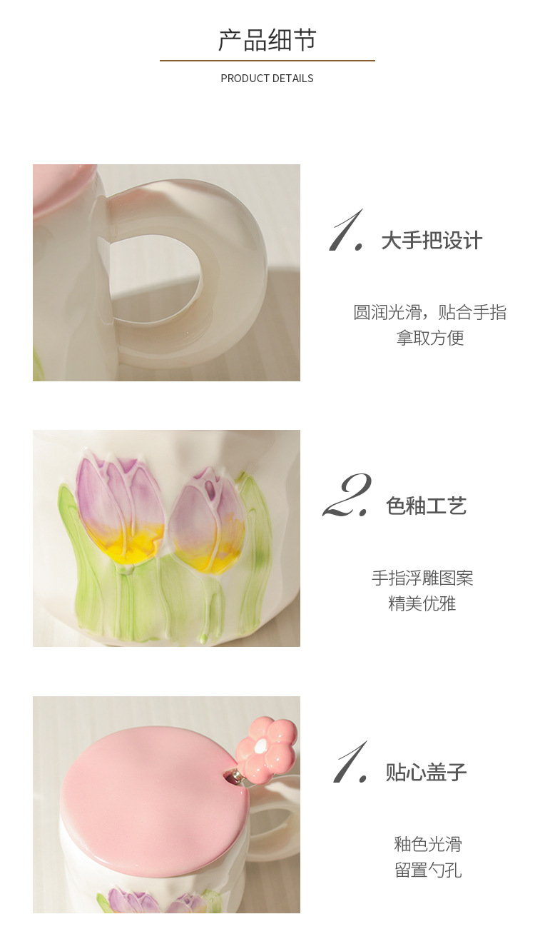 高颜值郁金香杯子ins风女生马克杯带盖勺情侣家用陶瓷水杯咖啡杯详情16