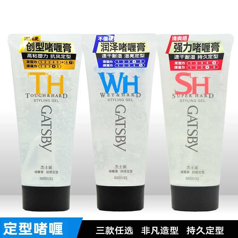 Gatsby Gel for Enhanced Styling, 200g Moisturizing Water, Moisture-resistant, Oily hair and Broken Hair Cream for Studio Finishing pic 1