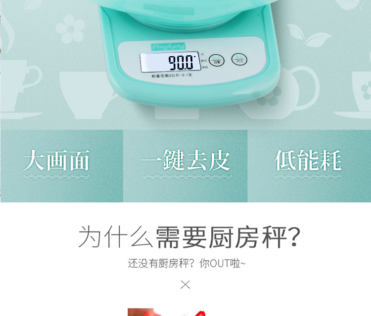 PINGKANG详情单独_02.jpg