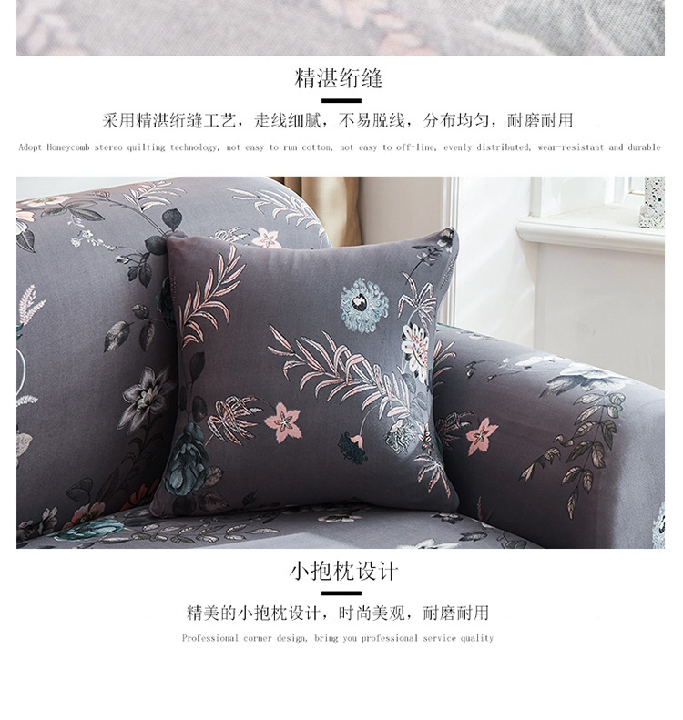 跨境供货全包弹力沙发罩防滑紧包沙发巾弹力SOFA cover沙发套详情15