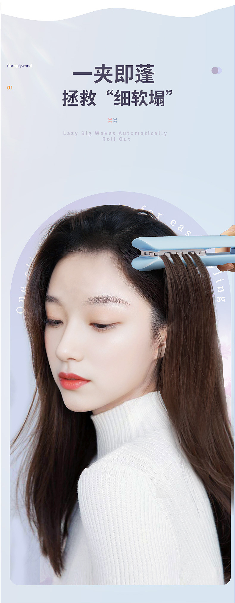 VTT Cross-border Corn Hair Straightener, a must-have for fluffy and high skull top, Corn Hair straightener, Hair straightener in Chinese and English versions pic 9