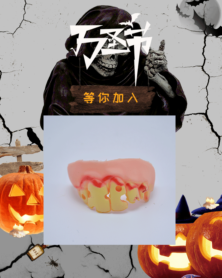 跨境万圣节日表演派对道具双层僵尸假牙愚人节整蛊搞笑牙套玩具详情1