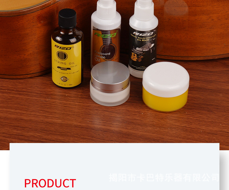 吉他保养护理油弦油蜂蜡抛光膏琴弦指板护理油除锈防锈清洁直购详情2
