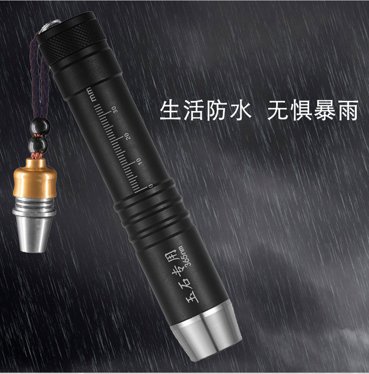 照玉石手电筒专用强光超亮三光源小头鉴定珠宝翡翠蜜蜡365紫光灯详情4