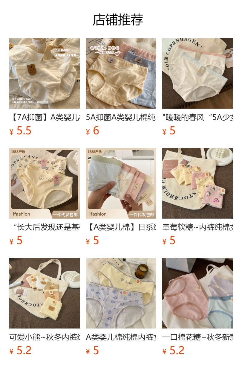 【7A抑菌】A类婴儿棉纯棉内裤女士女生全白女2023新款少女短裤详情10