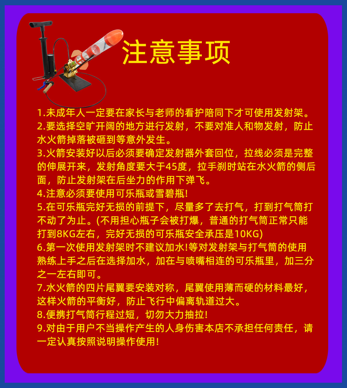 水火箭发射架带降落伞全套制作材料尾翼喷嘴儿童拼装滞空科学实验详情31