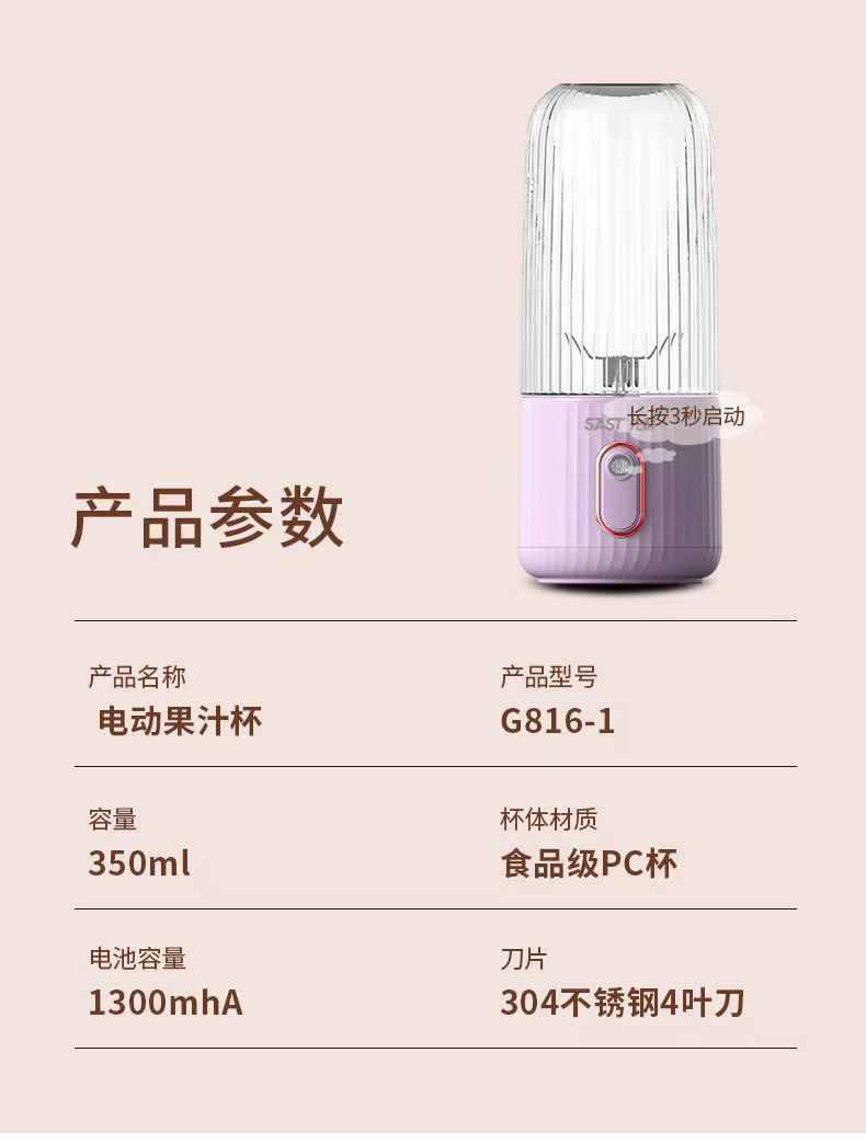 SAST Fresh Fruit Fun Portable Juicer, portable juice cup, USB charging, travel with wireless fresh juice hand-shaken cup pic 33