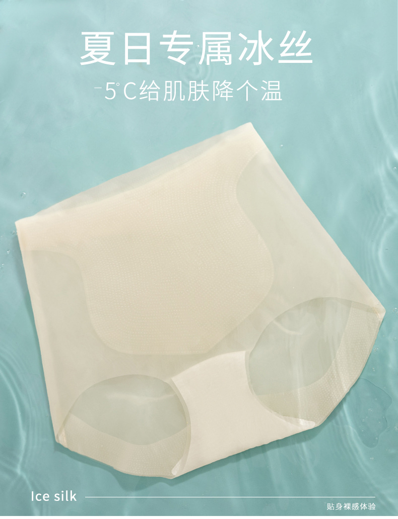 女士高腰轻塑内裤10D透气聚乳酸7A抑菌点胶冰丝无痕提臀收腹内裤详情2