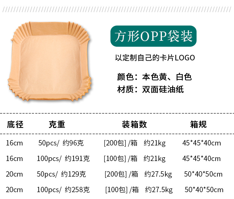 食品级空气炸锅纸专用纸 吸油纸盘防油不粘圆形耐高温纸烘焙垫纸详情4