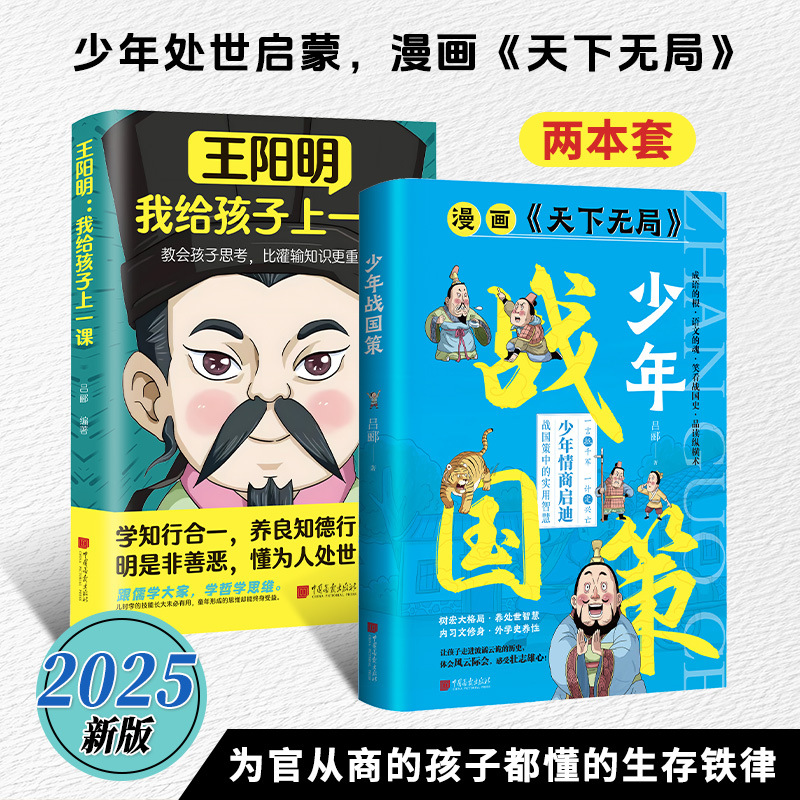 漫画中华文化1000问中国文化常识一千问古代小学生必背大百科全书详情1