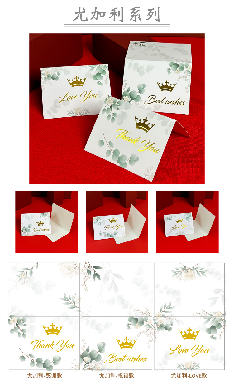 Simple European-style gilded creative thank-you card, baking flower shop birthday folding card, positive review after-sales service card pic 11
