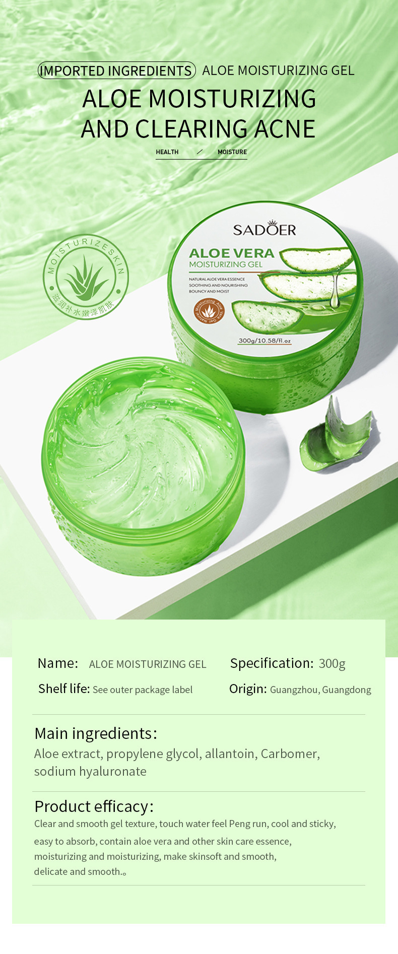 SADOER vitamin C aloe Vera Gel 300g Moisturizing and hydrating cross-border foreign trade live streaming wholesale pic 1
