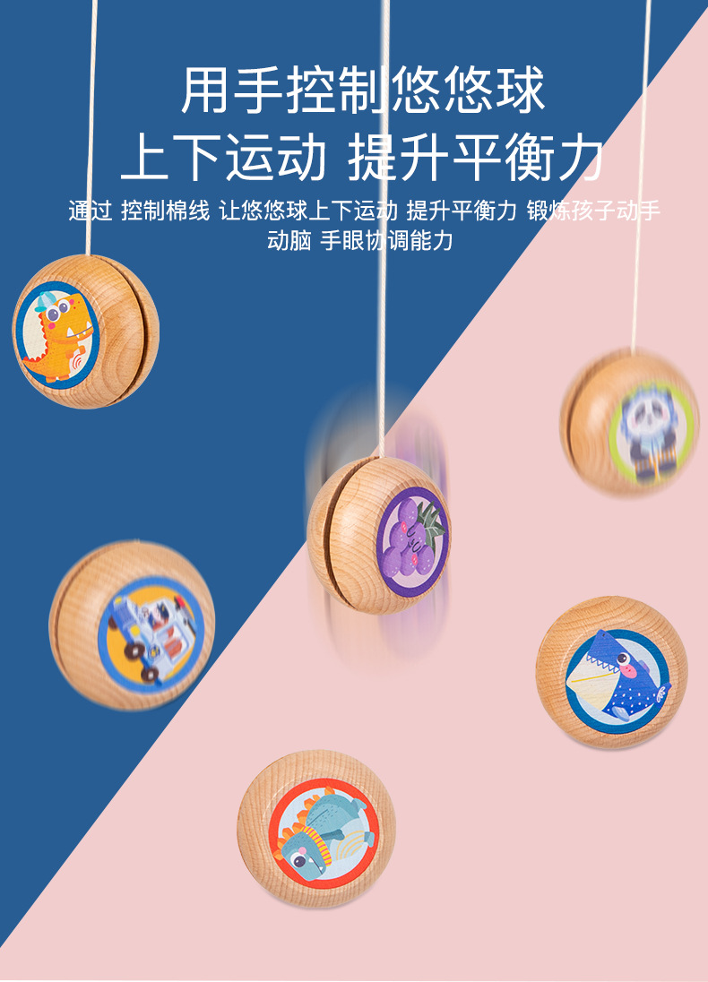 CPCCE儿童木制玩具榉木溜溜球悠悠球幼儿园创意运动减压趣味玩具详情5