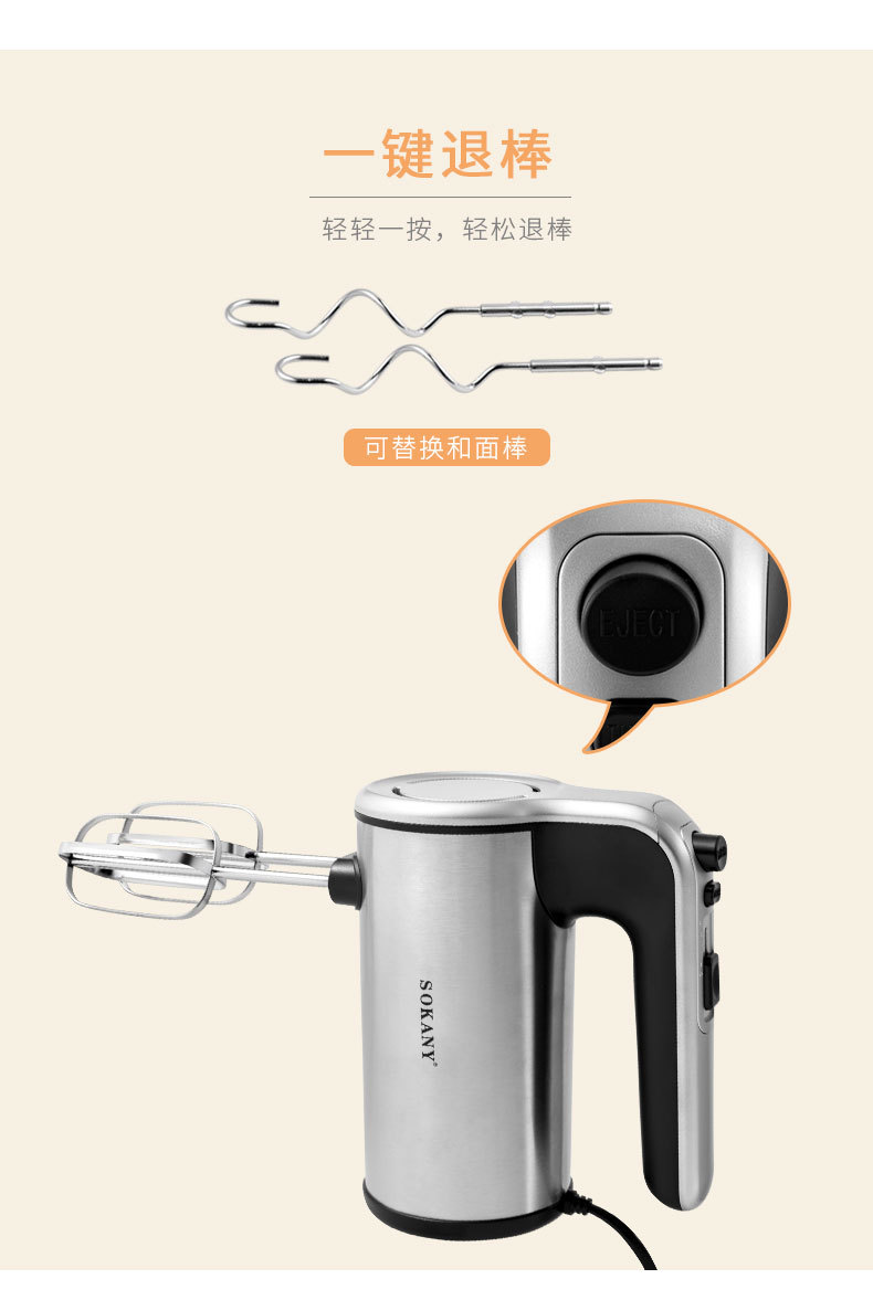 Cross-border SOKANY6637 egg beater, batter mixer, egg cream whipping, baking kitchen handheld egg beater pic 7