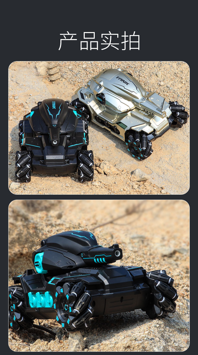 儿童手势感应遥控机甲坦克可发射水弹充电动四驱越野汽车玩具男孩详情16