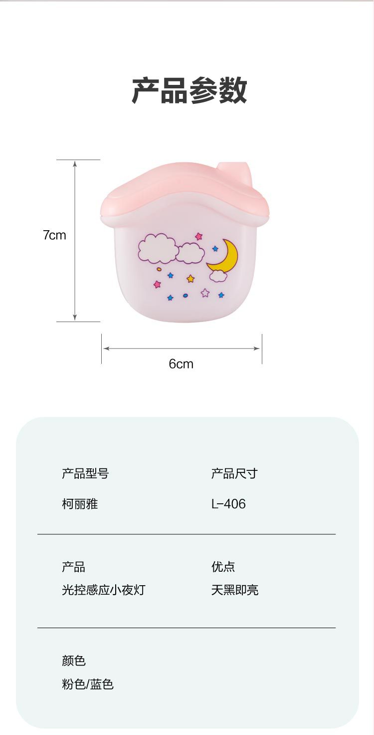 LED小房子夜灯卧室睡眠灯床头灯喂奶起夜起夜伴睡照明灯礼品详情6