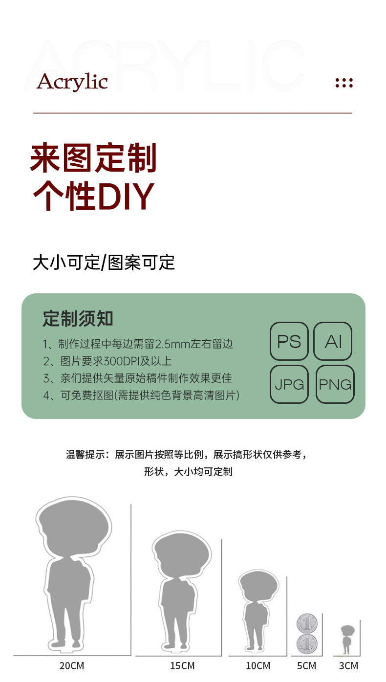 明星亚克力立牌定制 动漫情侣人形双面立牌摆件 二次元钥匙扣批发详情12