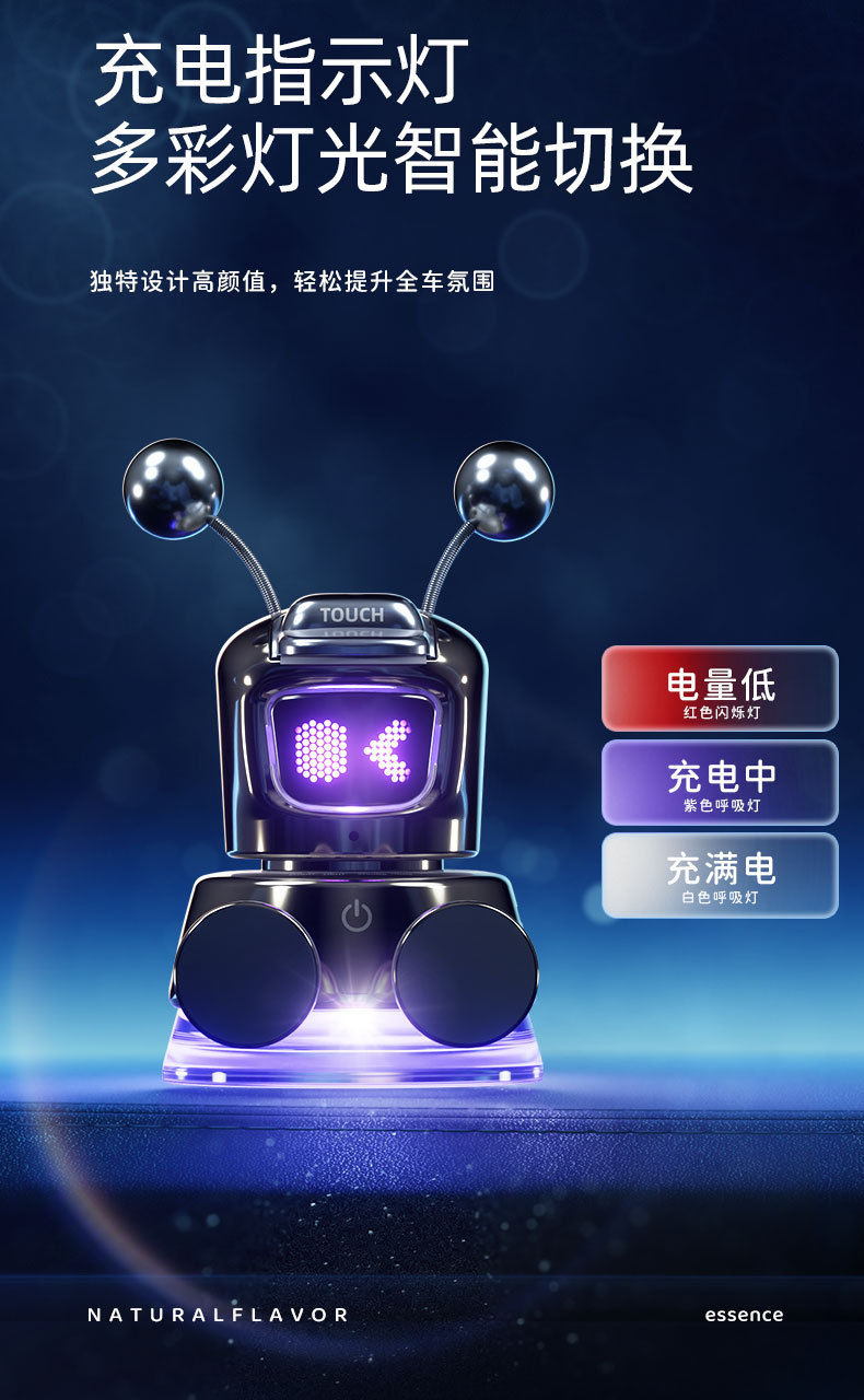 车载香熏手机机器人摆件自动感应智能香水持久喷雾自动除异味香氛详情19