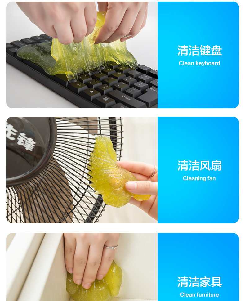 笔记本键盘清洁泥 电脑清洁软胶 水晶版键盘泥 汽车魔力去尘胶详情6