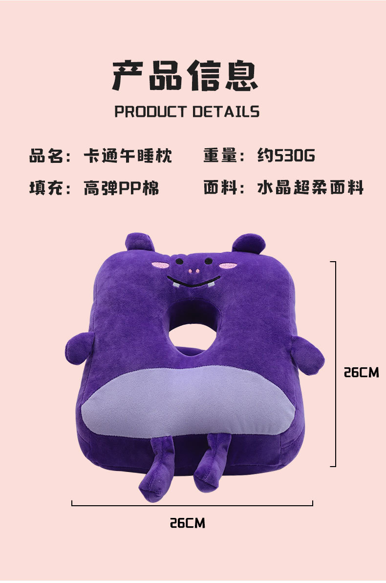 Cartoon animal nap pillow, Kanglewu Office nap wonder, Papa pillow, adult nap pillow wholesale pic 10