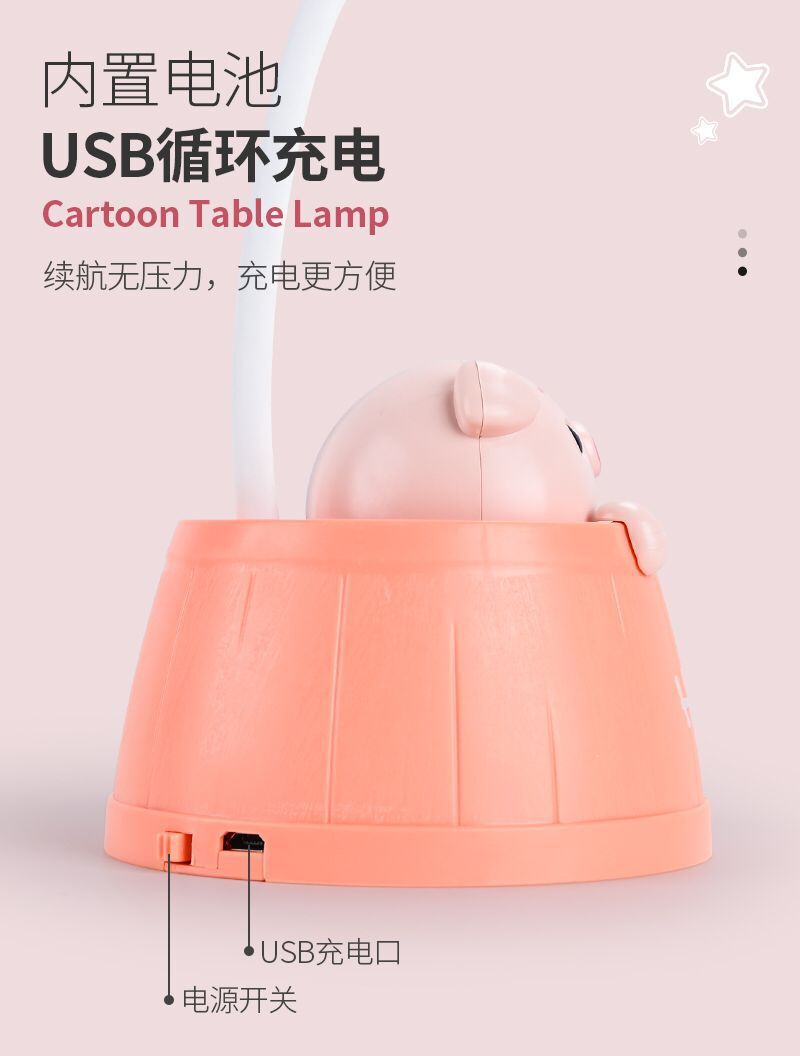 卡通小萌猪萌兔木桶led护眼台灯儿童阅读小夜灯学生宿舍笔筒充电usb台灯详情9