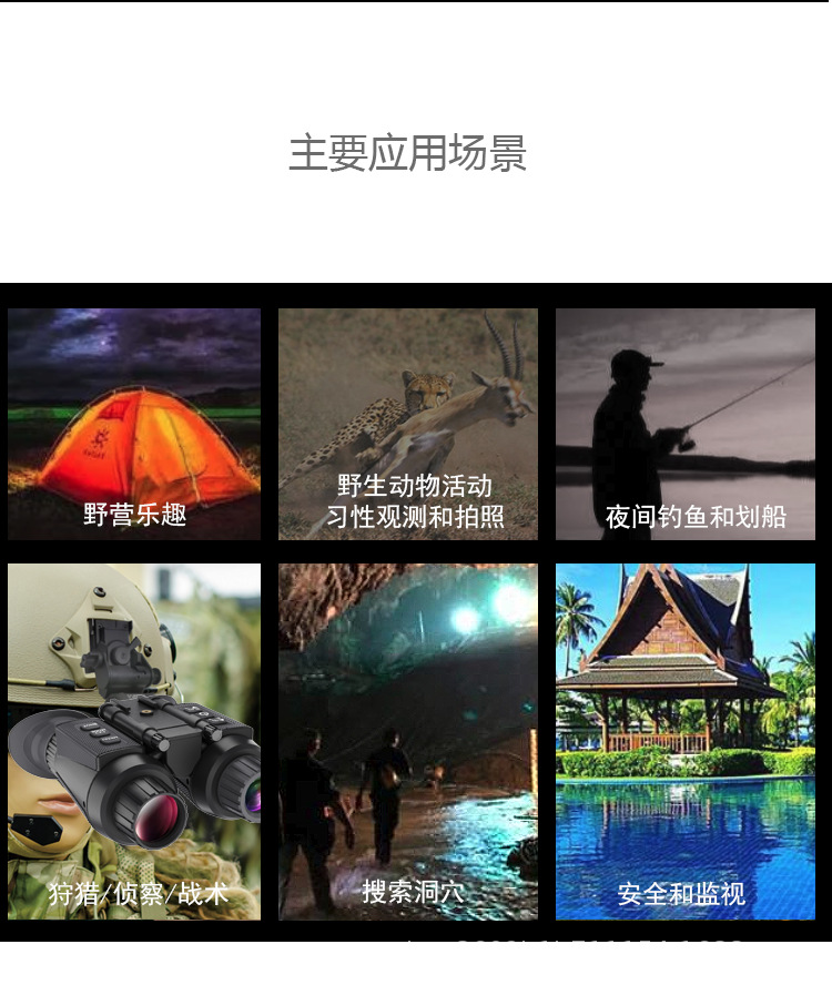 NV8300新款跨境头戴式夜视仪户外红外高清夜视望远镜视力调节详情8