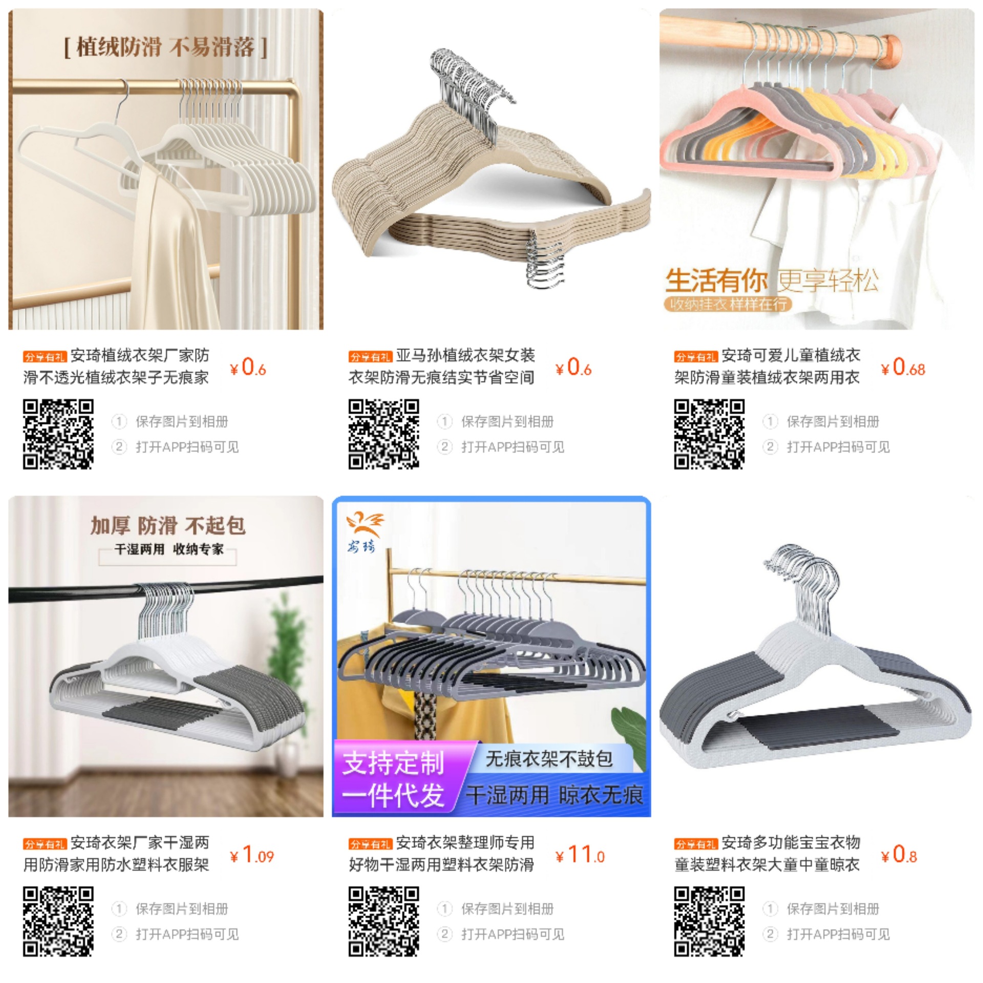 安琦衣架厂家直销植绒衣架防滑肩坚固无痕家用衣挂撑收纳批发详情2