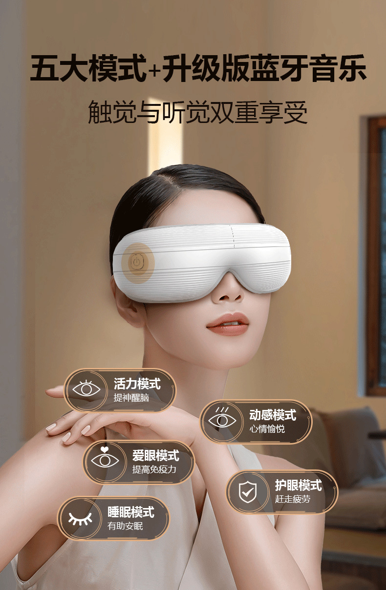 gioia焦亚眼部按摩仪眼罩热敷按摩器美眼护眼仪缓解疲劳眼保仪详情11